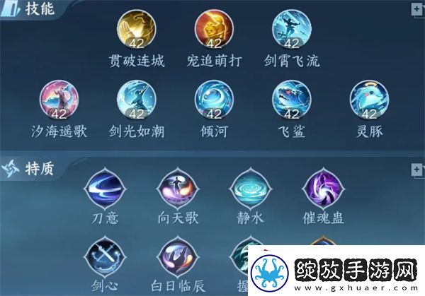 逆水寒手游潮光技能搭配指南