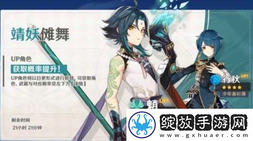 原神魈圣遗物怎么搭配原神魈圣遗物搭配推荐
