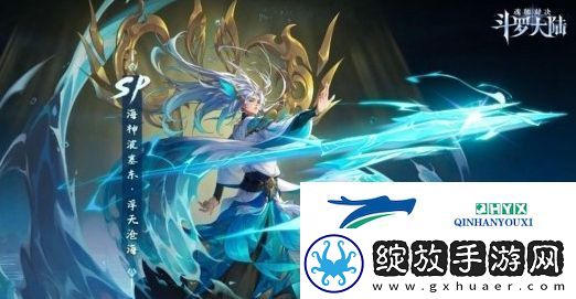 斗罗大陆