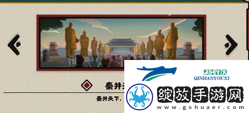 无悔华夏横扫六合怎么过