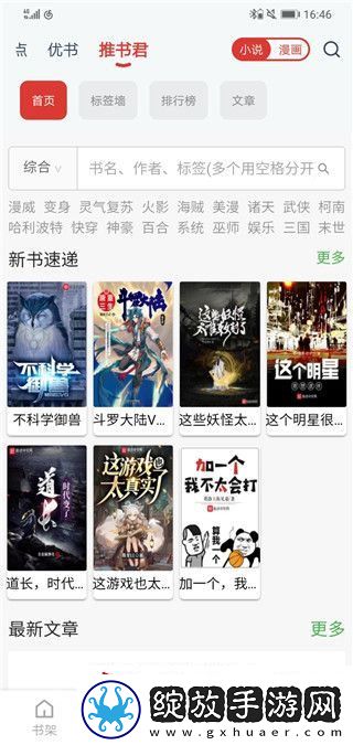 小说淘淘官方最新版下载