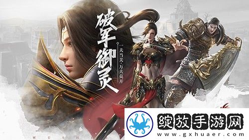 武圣屠龙手游好玩吗