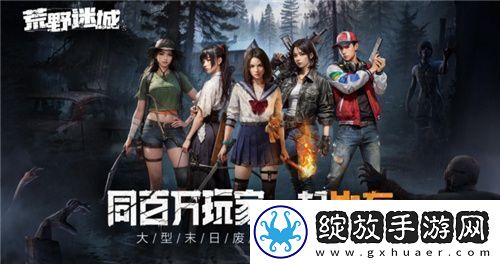 五大势力盘踞希望镇