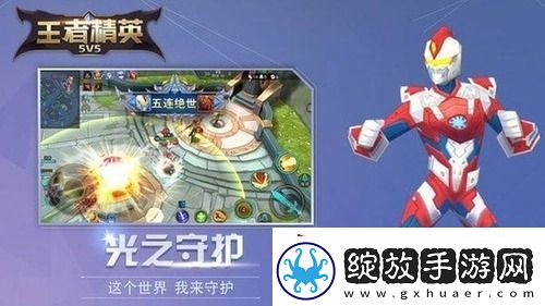 王者精英5v5兑换码无极