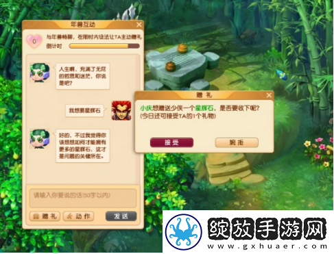 梦幻西游手游闲坐话新春怎么玩