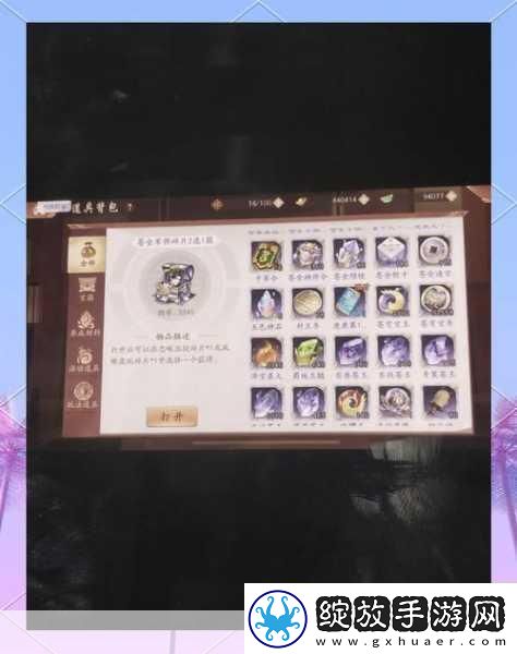 少年三国志2多余红将处理全攻略