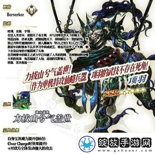 FGO中项羽技能组详细解析