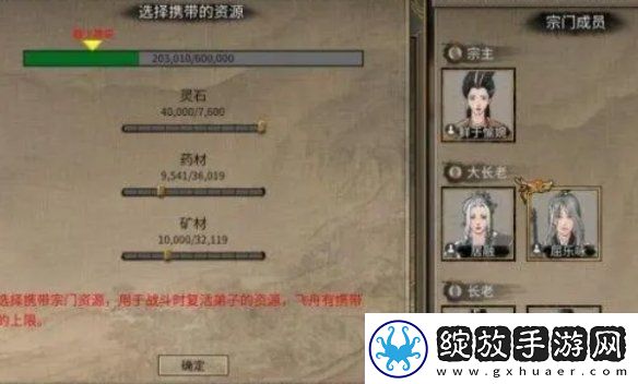 鬼谷八荒宗门战怎么打