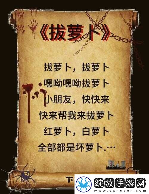 二人世界拔萝卜的玩法