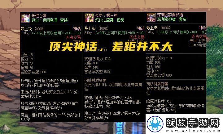 “神话地下城CDK”的讽刺盛宴