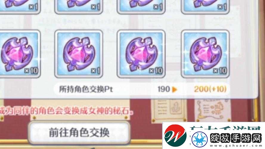 公主连结角色分析