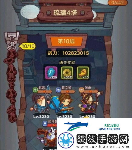 咸鱼之王54