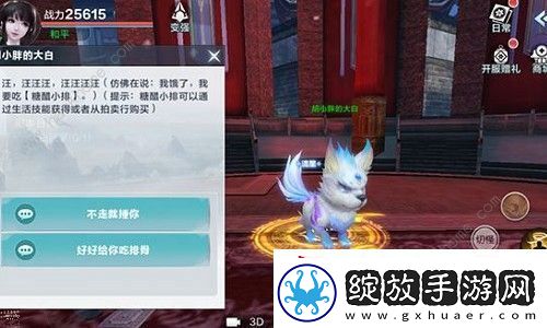 雪鹰领主手游再战毁灭山脉怎么过