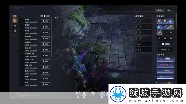 永劫无间手游游刀房创建全攻略