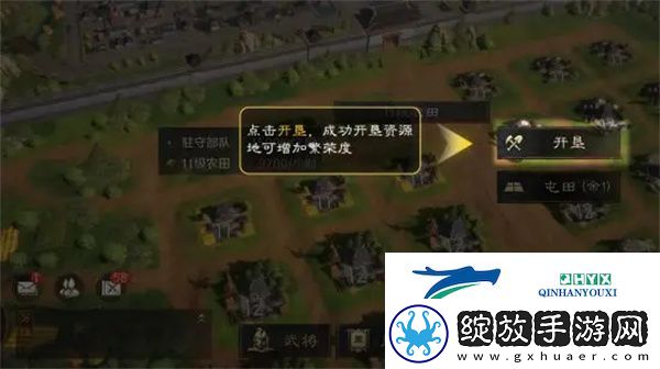 三国谋定天下繁荣度如何提升
