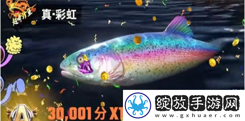 欢乐钓鱼大师超奇珍鱼怎么获得