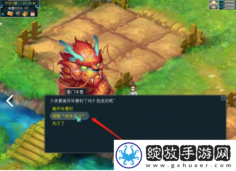 梦幻西游手游闲坐话新春怎么玩