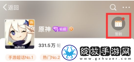 原神微博签到兑换码怎么获得