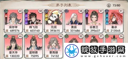 最强祖师怎么让弟子结成道侣