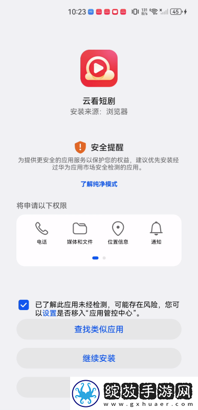 云看短剧app下载云看短剧app手机最新版v0.0