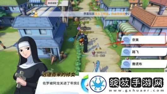 航海王热血航线阿龙公园宝藏探寻怎么做