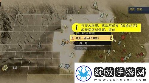 妄想山海清荧菌怎么获得