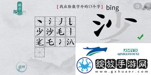 离谱的汉字㲚找出13个字怎么过