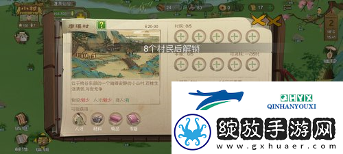 桃源记前期怎么发育