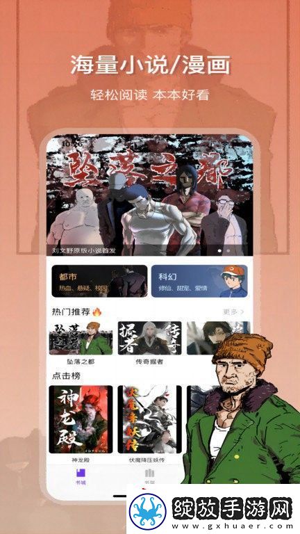 星影阅读app官网正版下载安装