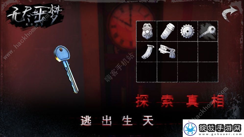无尽噩梦攻略大全