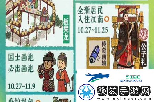 江南百景图公子礼怎么获得 角色获取攻略