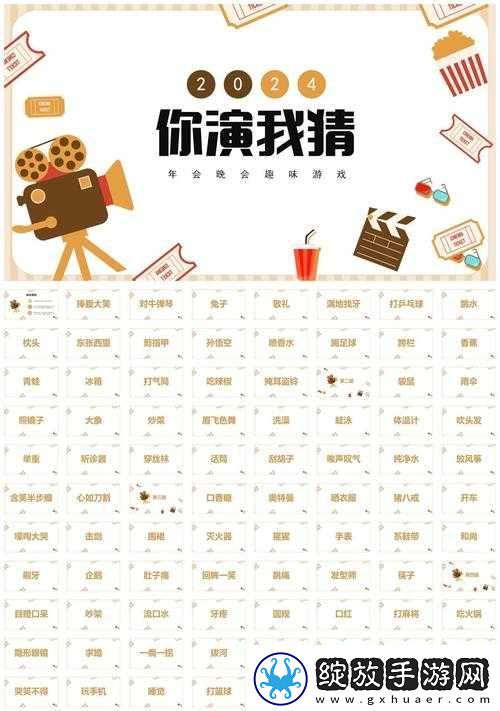 玩游戏时的两人轮换