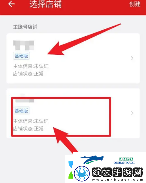微店店长版店铺怎么切换