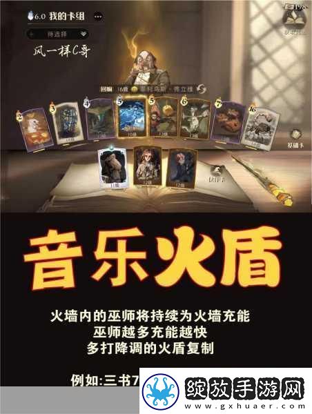 哈利波特魔法觉醒
