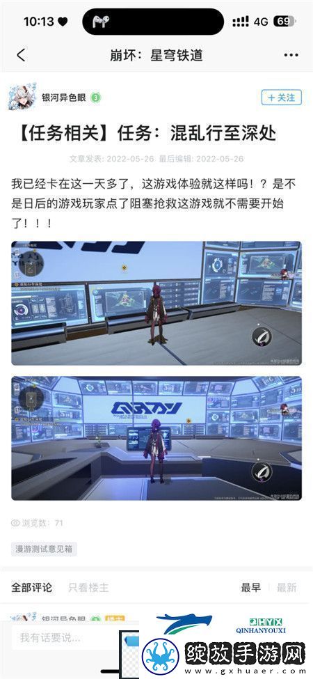 崩坏星穹铁道卡地图怎么办战斗卡死怎么解决