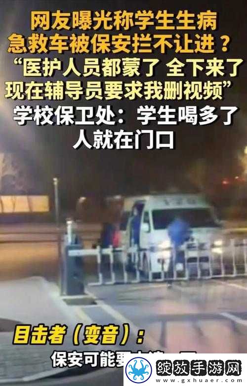沈阳外事服务学校校花事件