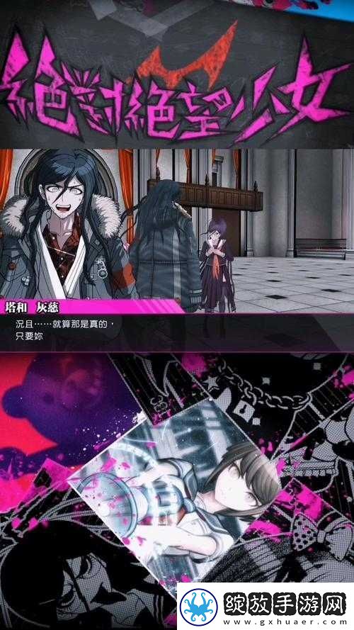 弹丸破论绝对绝望少女游戏退出方法详解及无法退出游戏问题解决方案