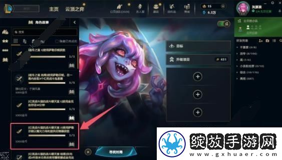 英雄联盟无尽狂潮英雄任务怎么完成