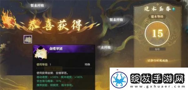 逆水寒手游坐骑金缕翠团怎么获取
