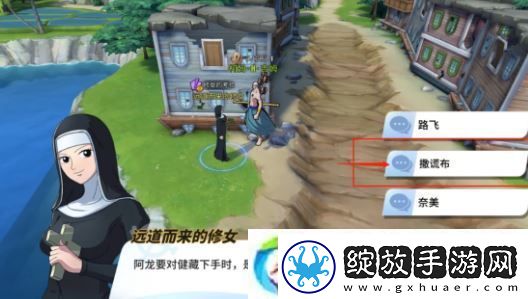 航海王热血航线阿龙公园宝藏探寻怎么做