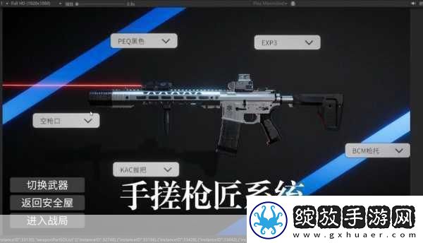 枪匠竞技场