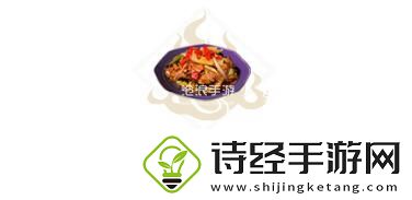妄想山海爆炒腰花制作方法