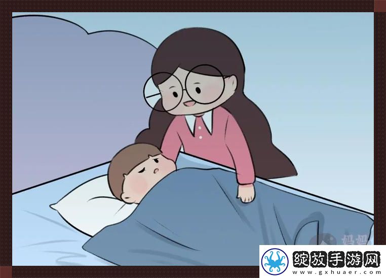 “妈妈