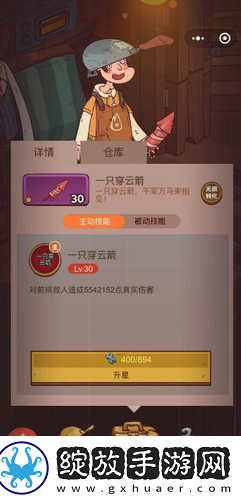 咸鱼之王玩具选什么