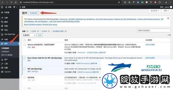 wordpress成品站升级完成
