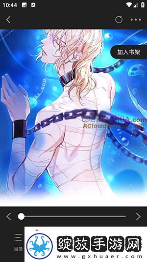 梦绘界漫画免费观看下载安装