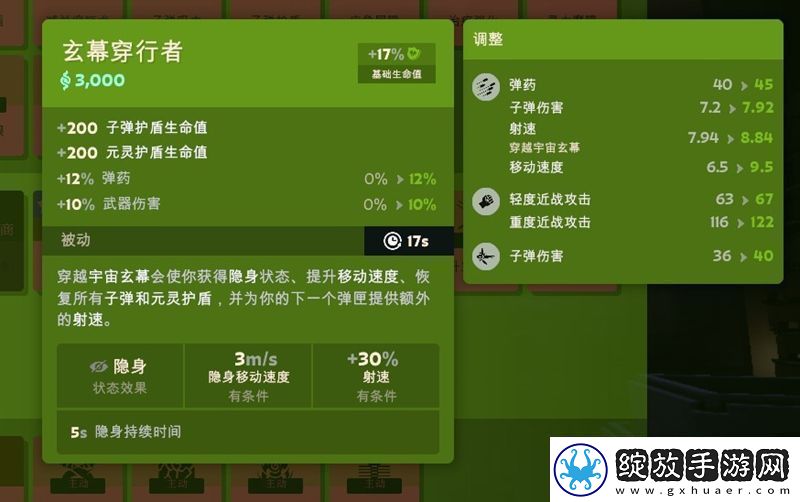 新手玩法系统教学