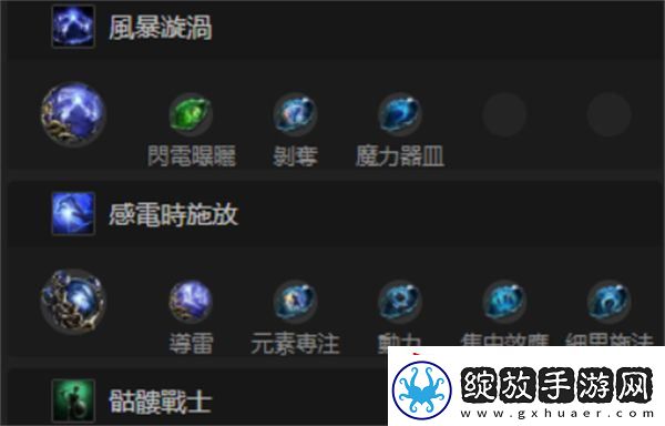流放之路2狱术师飞雷神BD思路推荐