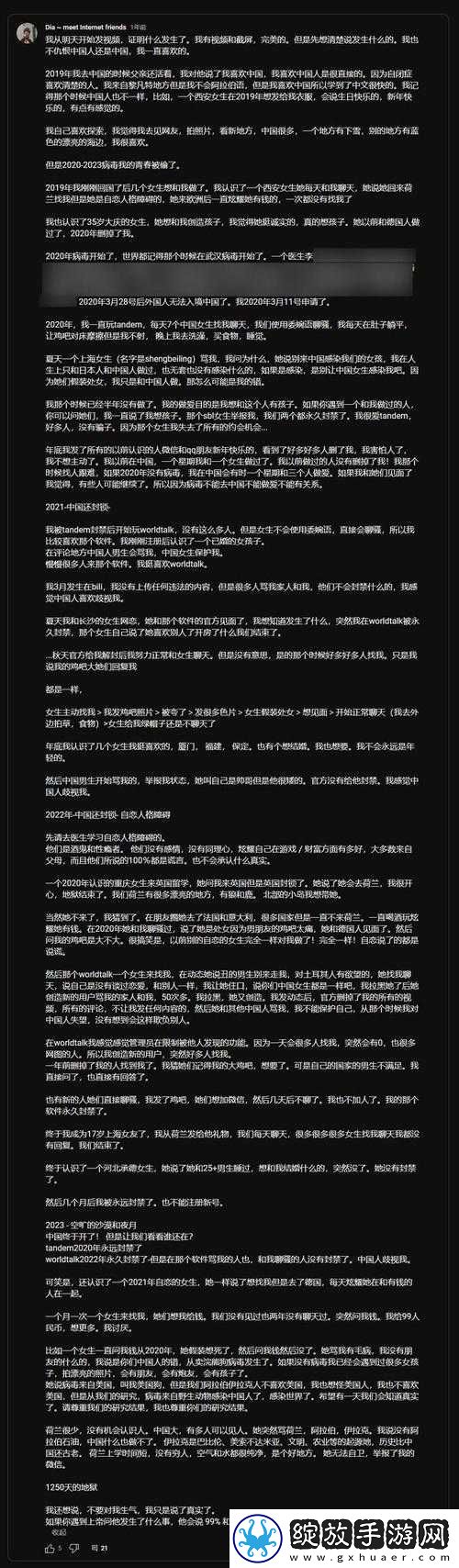 引用男男