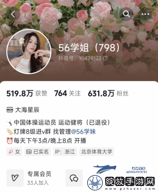 解禁粉丝暴涨！抖音副总裁李亮